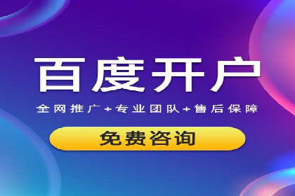 从零到一：百度推广代理商助力企业品牌升级